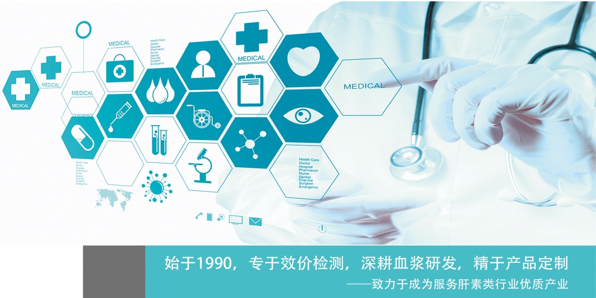 绵羊血浆使用注意事项
